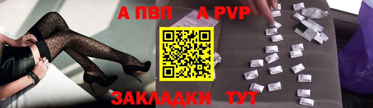 Alpha-PVP мука  Alpha PVP  Alfa_PVP СК КРИС  Вход с VPN  Бугуруслан  купить наркотик  A PVP мука 