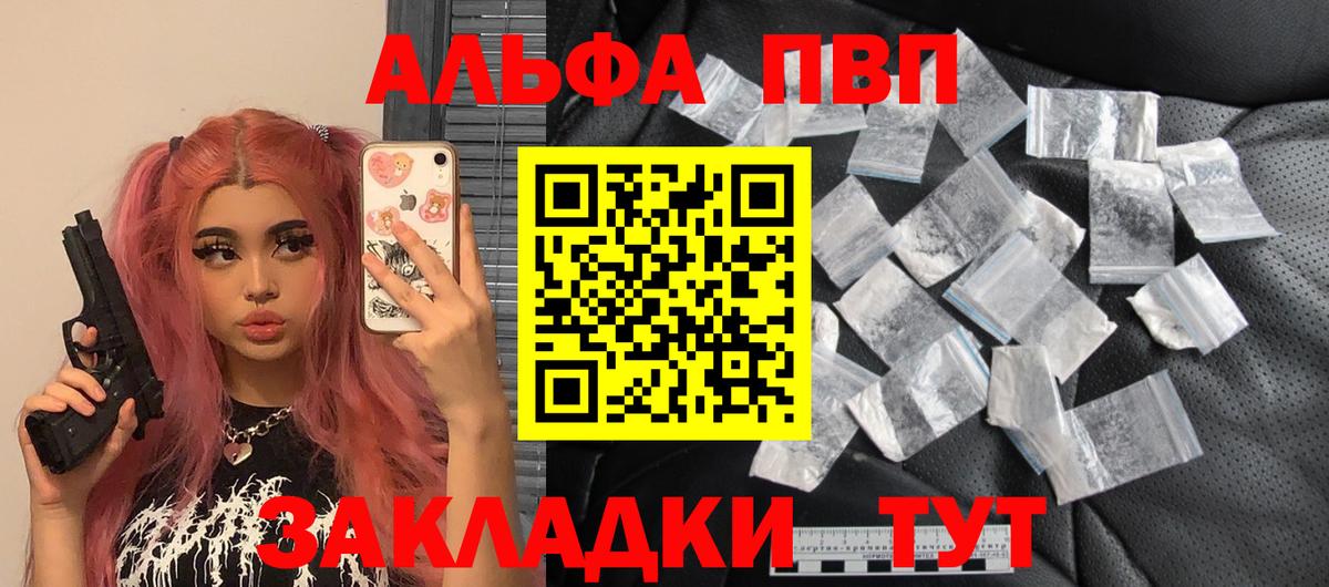 Alpha-PVP СК КРИС Бугуруслан