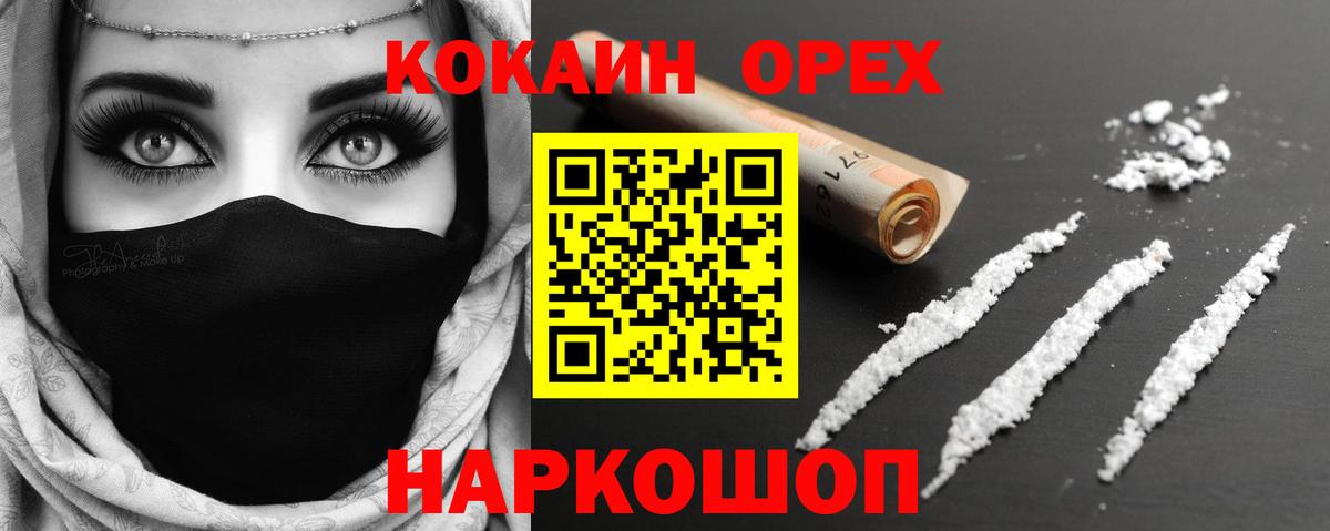 Кокаин Боливия  Cocaine Перу  Вход с VPN  Бугуруслан 
