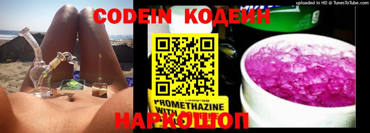 Кодеин напиток Lean (лин)  что такое наркотик  Бугуруслан  Вход с VPN  Кодеиновый сироп Lean напиток Lean (лин) 