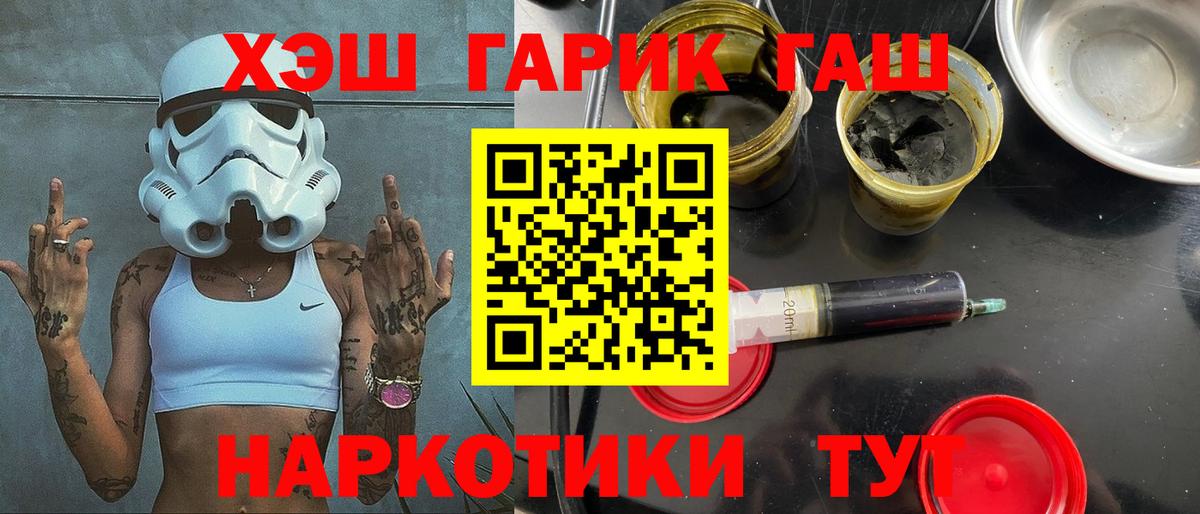 Гашиш гашик Бугуруслан