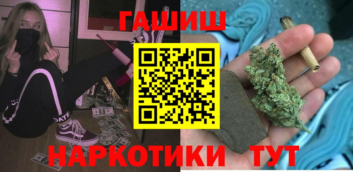 ГАШИШ  ГАШИШ VHQ  ГАШИШ Ice-O-Lator  Вход с VPN  Бугуруслан 