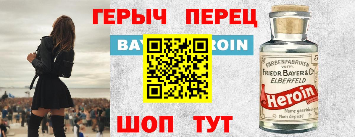ГЕРОИН  Вход с VPN  Бугуруслан  ГЕРОИН Heroin 