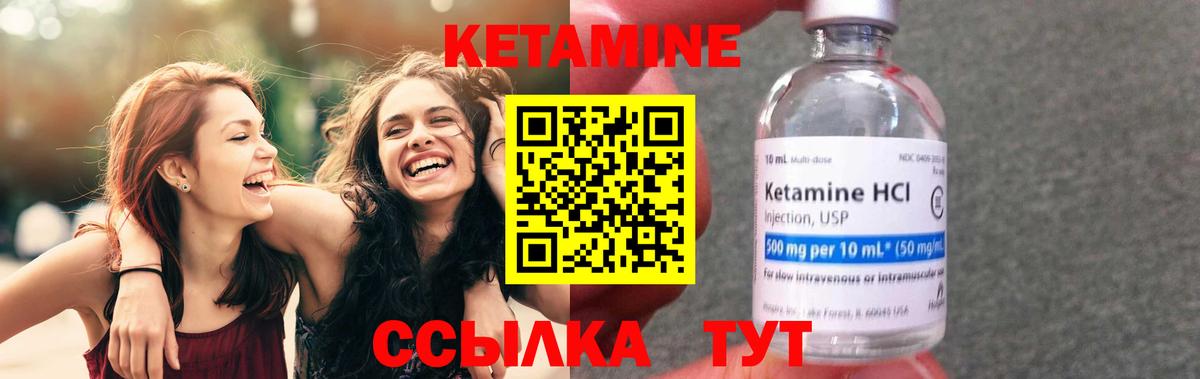 Бугуруслан  Кетамин VHQ  Вход с VPN 