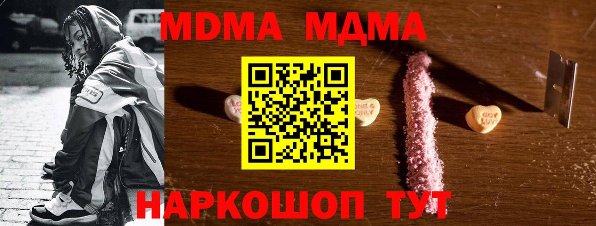 МДМА молли Бугуруслан