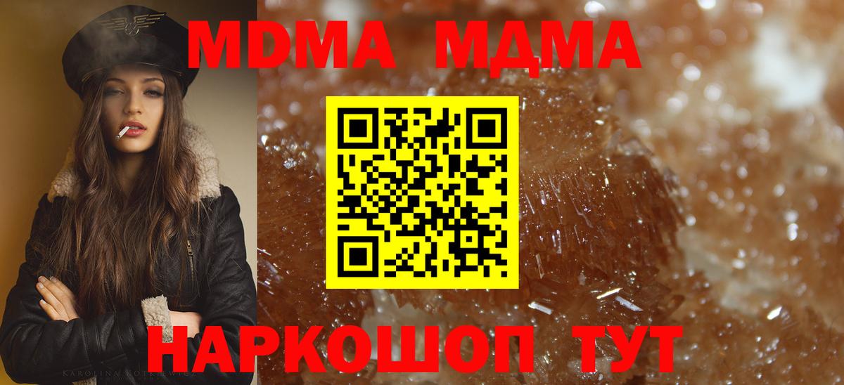 МДМА молли  МДМА crystal  Бугуруслан  MDMA  Вход с VPN 