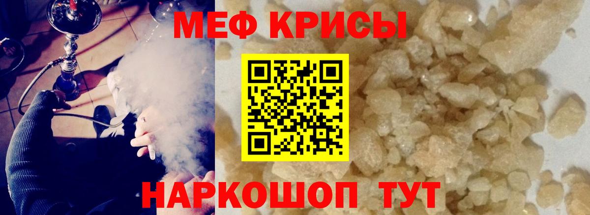 Мефедрон  МЕФ mephedrone  Бугуруслан  цены наркотик  Вход с VPN  МЕФ mephedrone  Мефедрон 