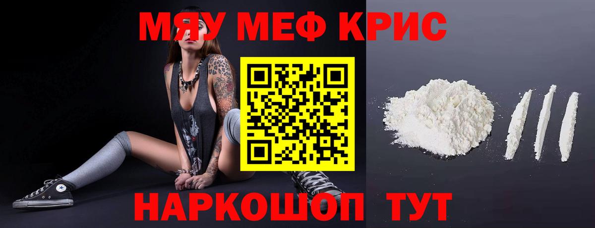 Мефедрон  Бугуруслан