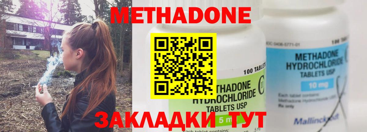 Бугуруслан  Метадон methadone  Вход с VPN 