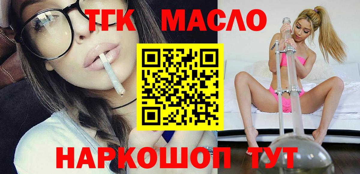 ТГК Wax  Дистиллят ТГК гашишное масло  Бугуруслан  Вход с VPN 