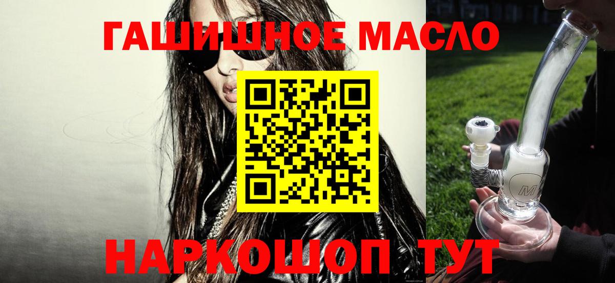 Дистиллят ТГК THC oil Бугуруслан